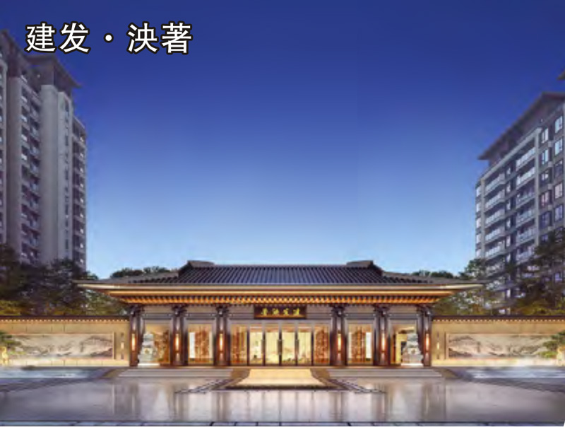 建发泱著